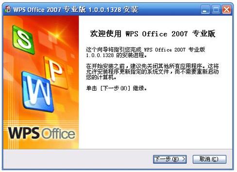 word文档2007电脑版