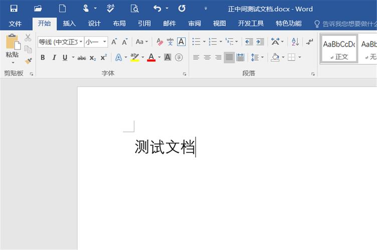 word文档2007电脑版