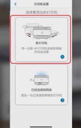 苹果手机怎么连接惠普打印机