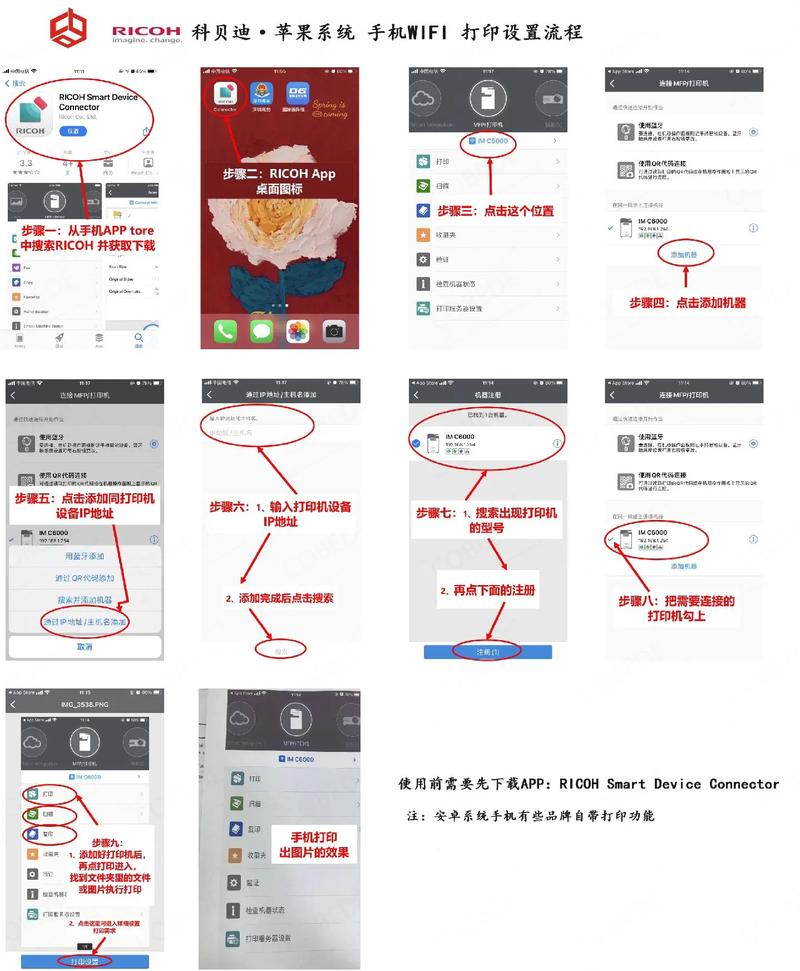 苹果手机怎么连接惠普打印机