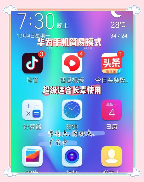 华为手机红外线功能怎么开启