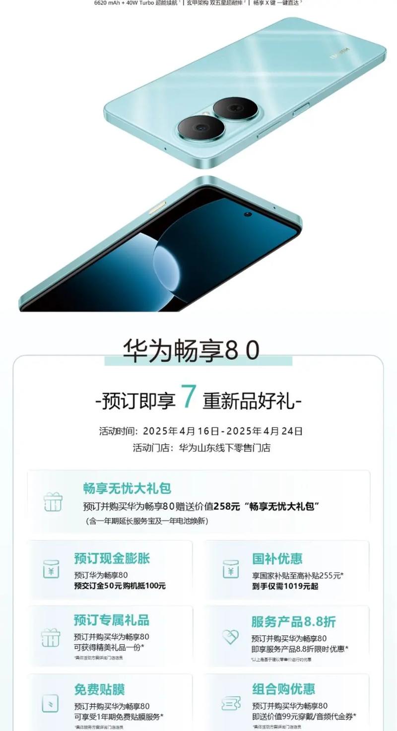 华为手机红外线功能怎么开启