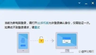 qq在电脑上登不上去怎么办