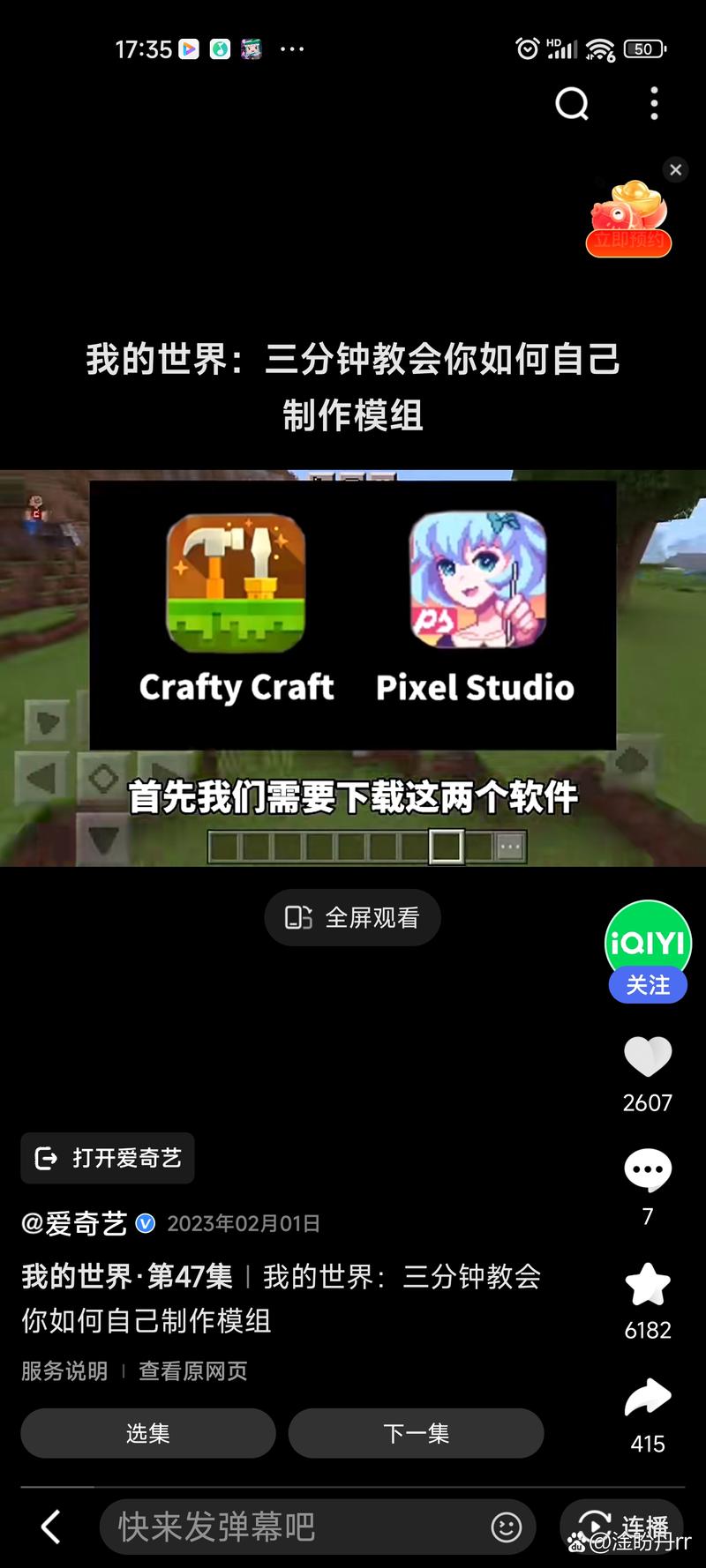 我的世界手机版怎么加mod