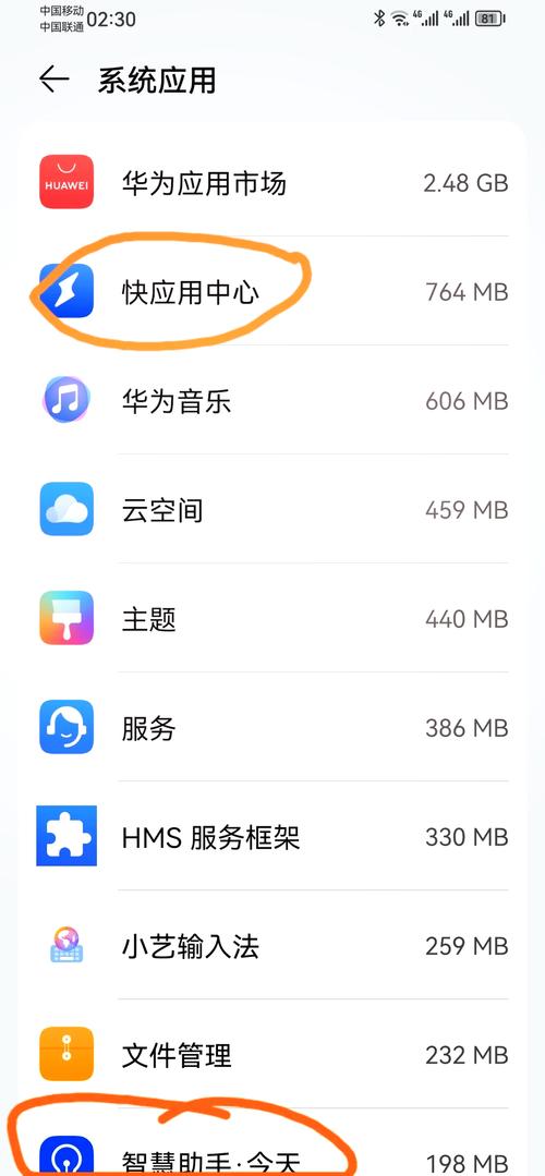 安卓手机卸载的软件怎么恢复