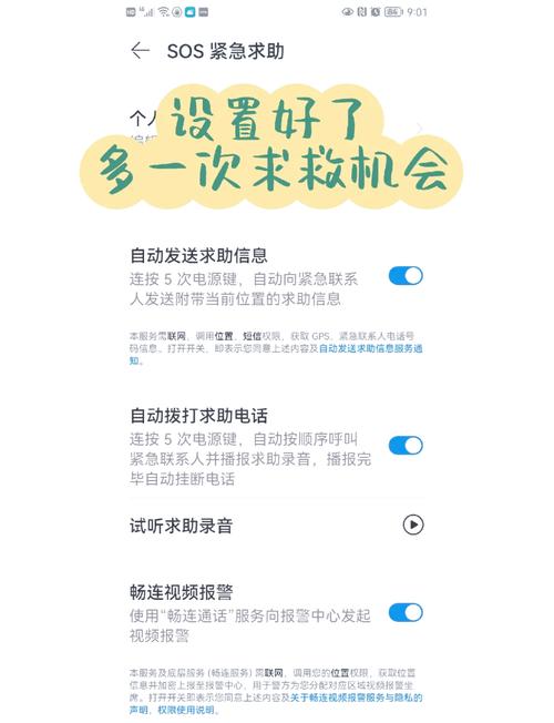 手机显示紧急呼叫是怎么回事