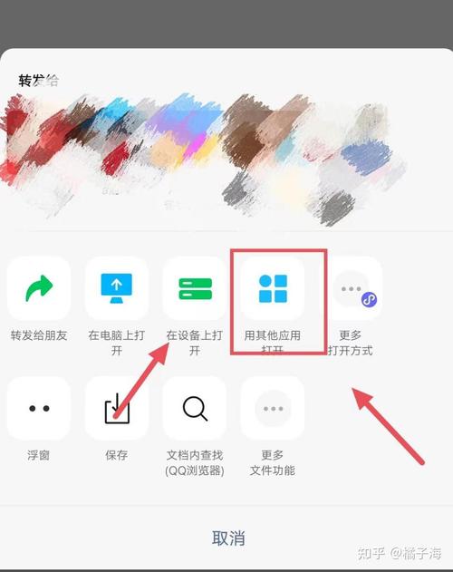 苹果手机word文档在哪里
