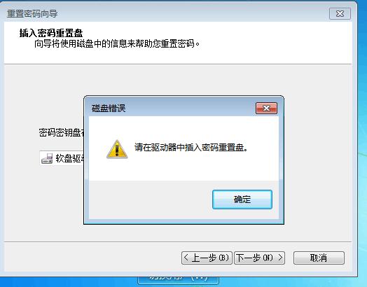 电脑密码正确却显示密码错误