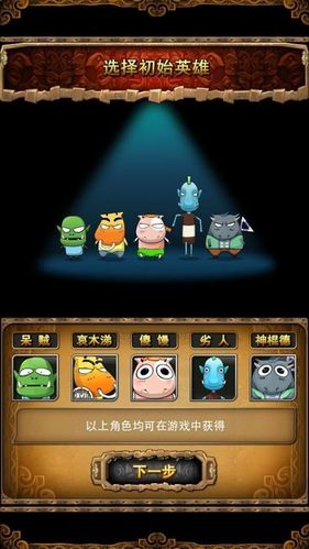 一站到底online安卓版