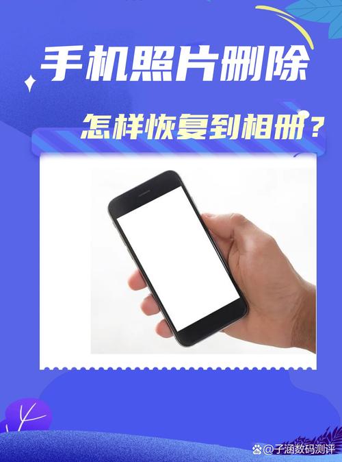 手机彻底删除的照片怎么恢复