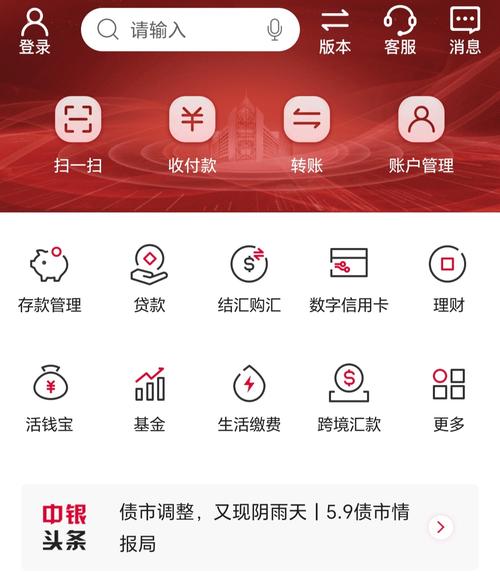 中国银行手机银行app下载