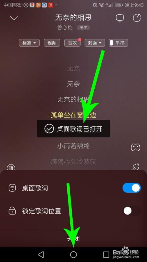 手机酷狗和电脑酷狗怎么同步