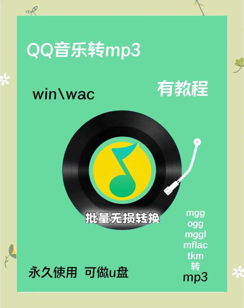 qq音乐6.15破解版安卓