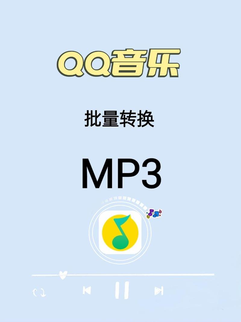 qq音乐6.15破解版安卓