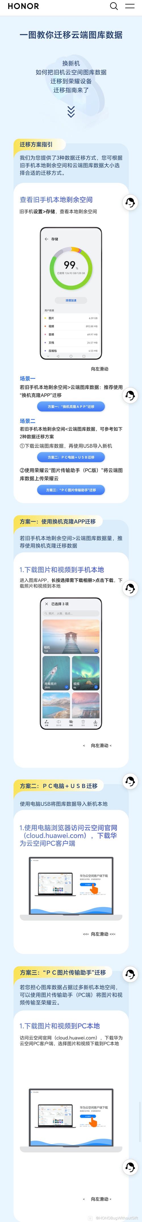 华为手机的照片怎么传到电脑