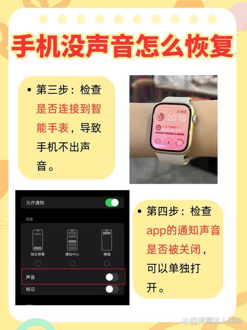 苹果手机微信没声音怎么回事