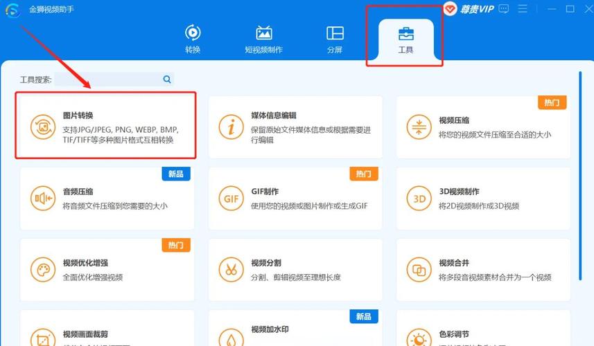 电脑qlv格式转换成mp4