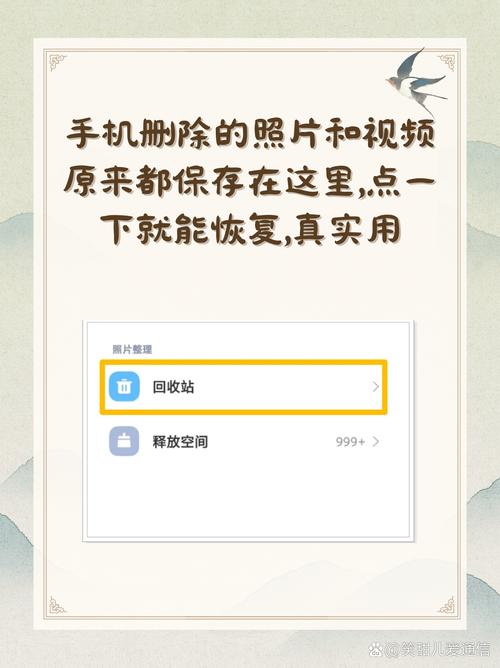 安卓手机删掉的视频怎么恢复