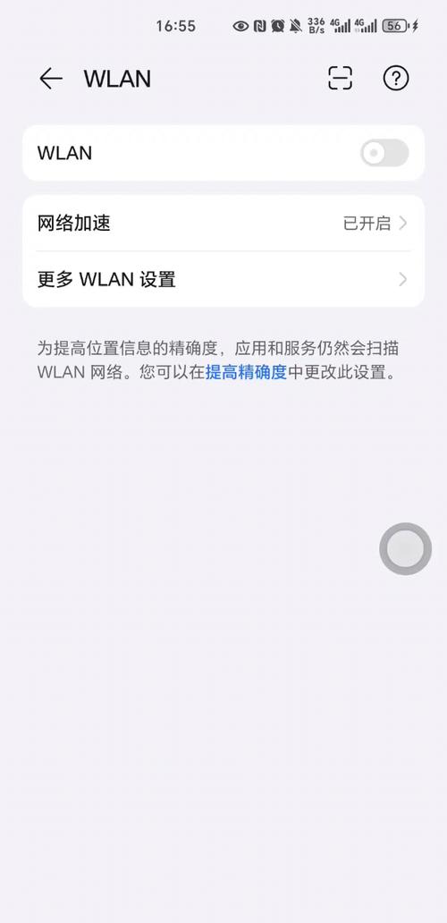 为什么手机无法连接wifi