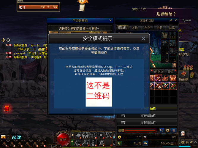 手机怎么解除dnf安全模式