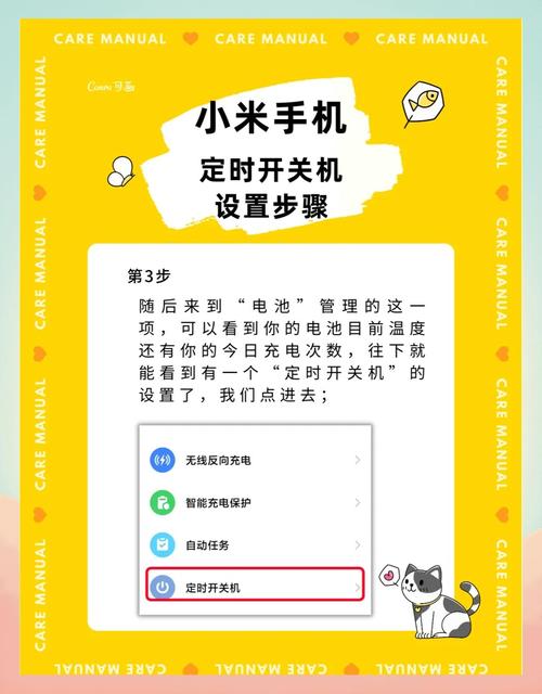 手机定时开关机对手机好不好