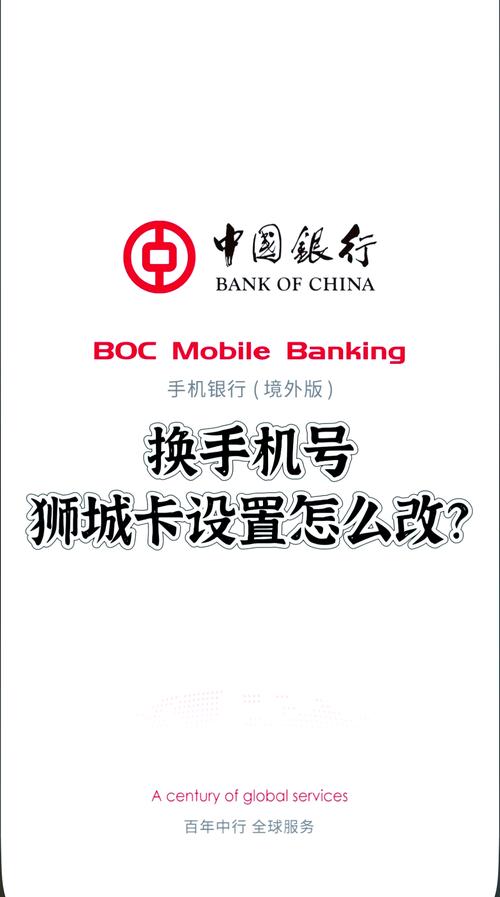 手机上能改银行卡预留手机号