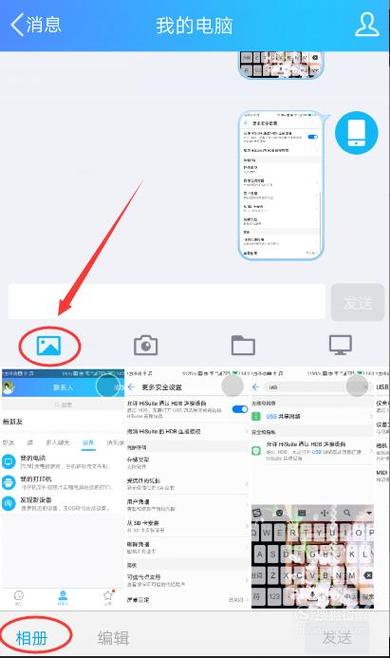 华为手机如何将照片导入电脑