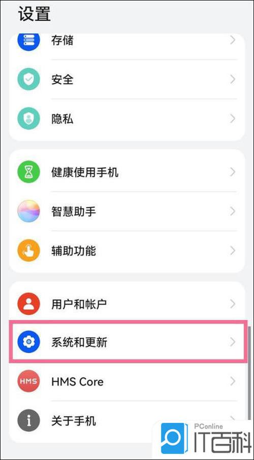 华为share怎么连接电脑