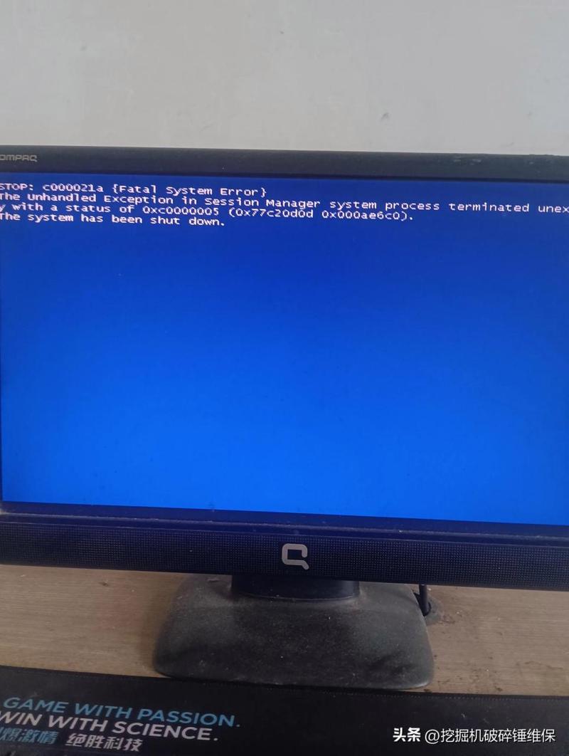 电脑蓝屏0x0000050