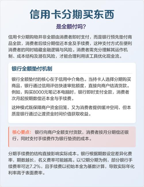 如何用信用卡分期付款买手机
