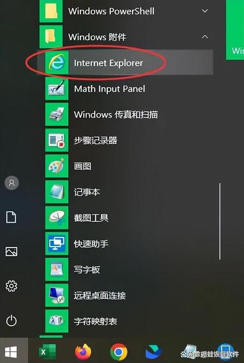 电脑自带的ie浏览器在哪里