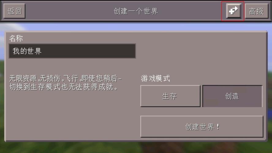 我的世界0.14.1安卓版