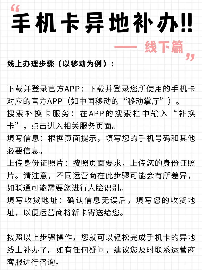 补办联通手机卡需要什么条件