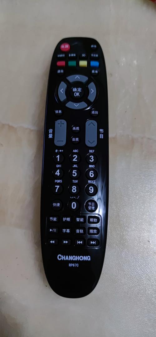 长虹电视手机遥控器官网下载