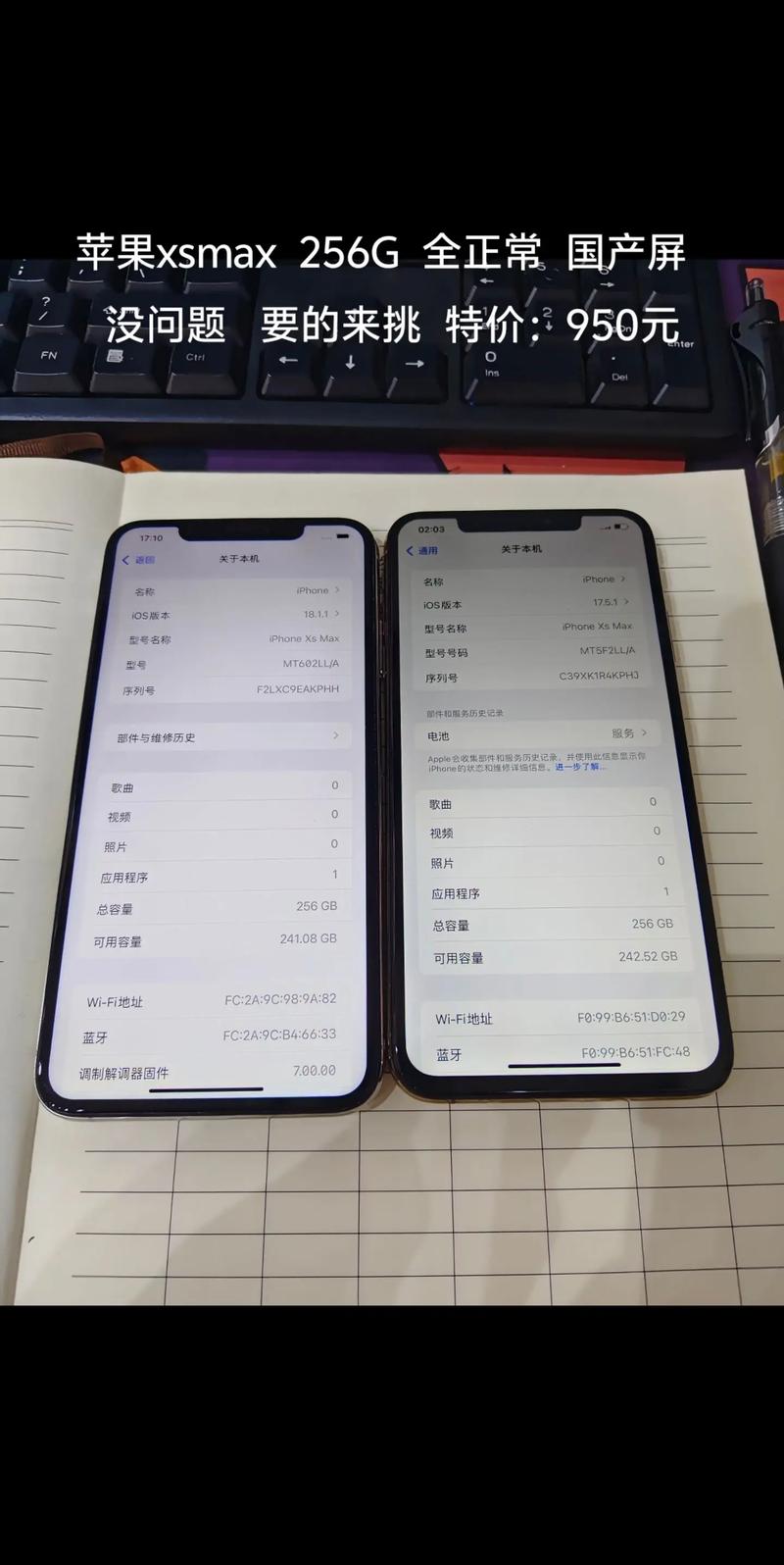 苹果xs和xsmax哪个好