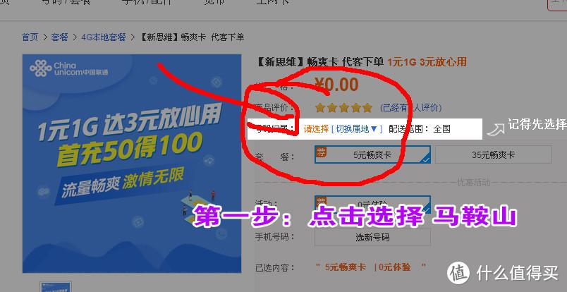 155555马鞍山手机靓号