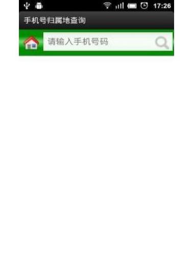 手机号码归属地批量查询软件