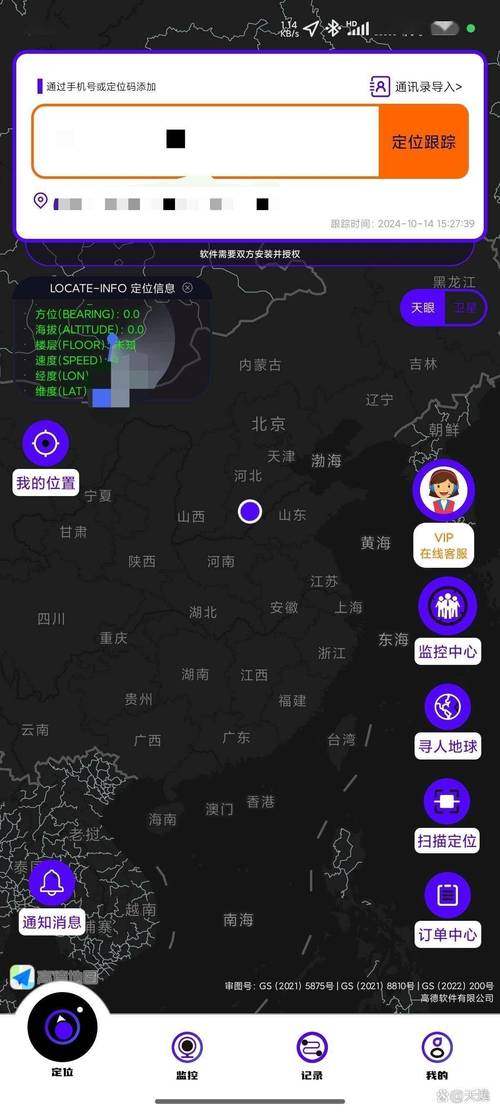 手机号码归属地批量查询软件