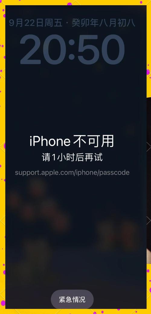 苹果手机激活密码忘了怎么办