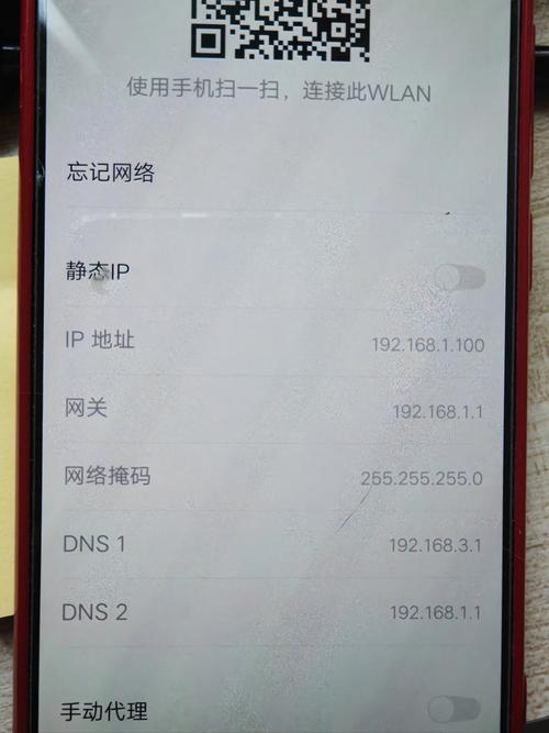 手机无线显示已保存但连不上