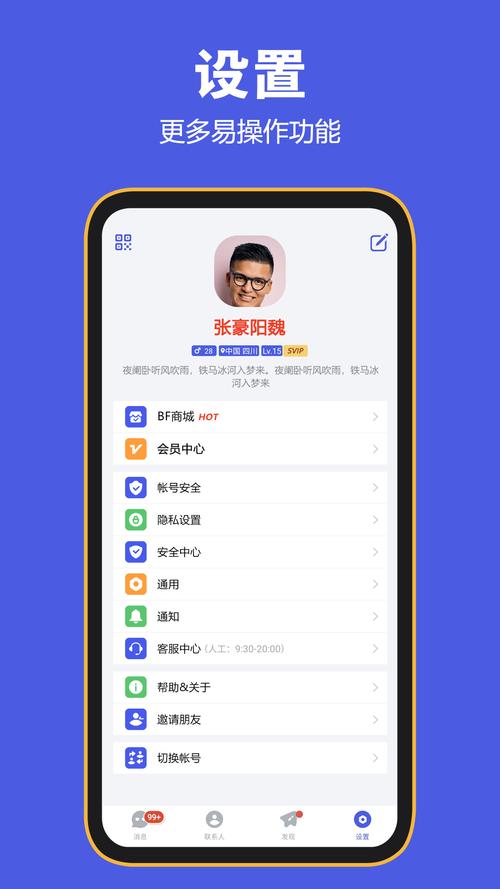 messenger安卓下载