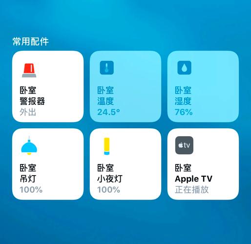 苹果智能家居homekit