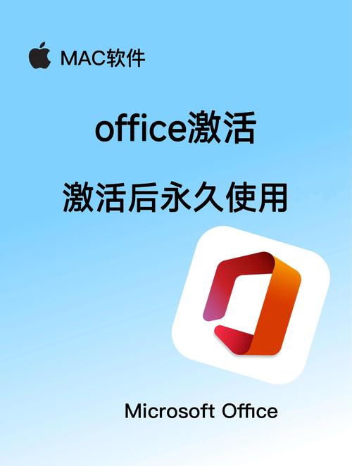 苹果电脑怎么装office