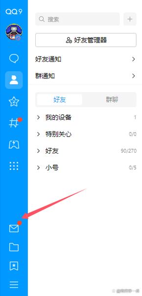 qq怎么远程控制别人的电脑