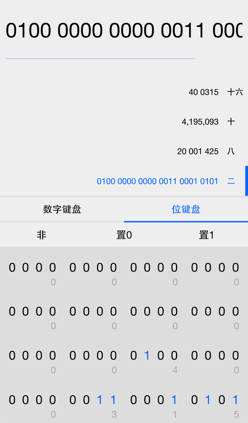 口袋妖怪个体值计算器安卓版