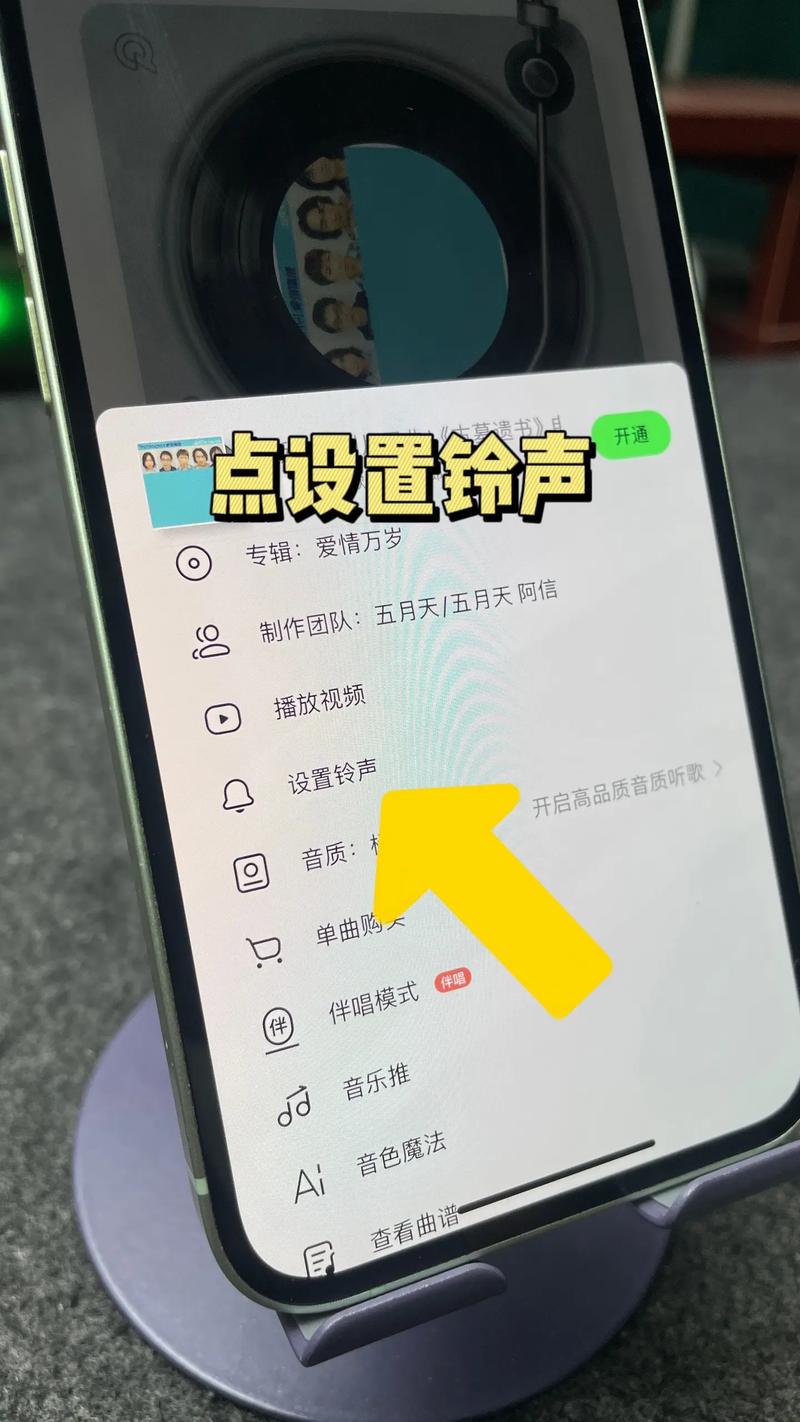 苹果手机怎么自定义手机铃声