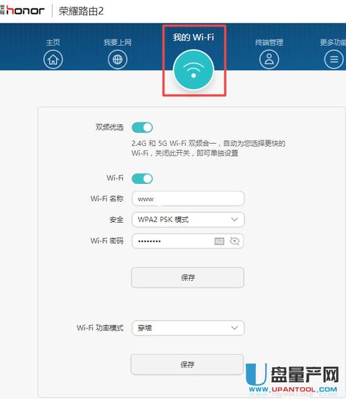 wifi怎么改密码在电脑上