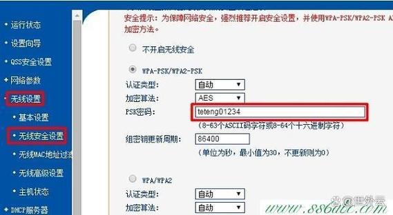 wifi怎么改密码在电脑上