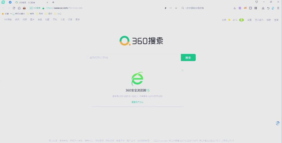 360文件管理器安卓版下载