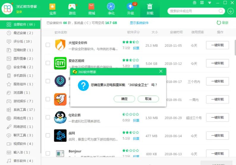 360文件管理器安卓版下载
